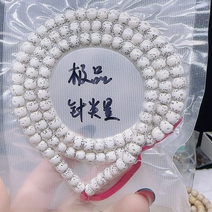 吊坠星月菩提7.6通体大留白