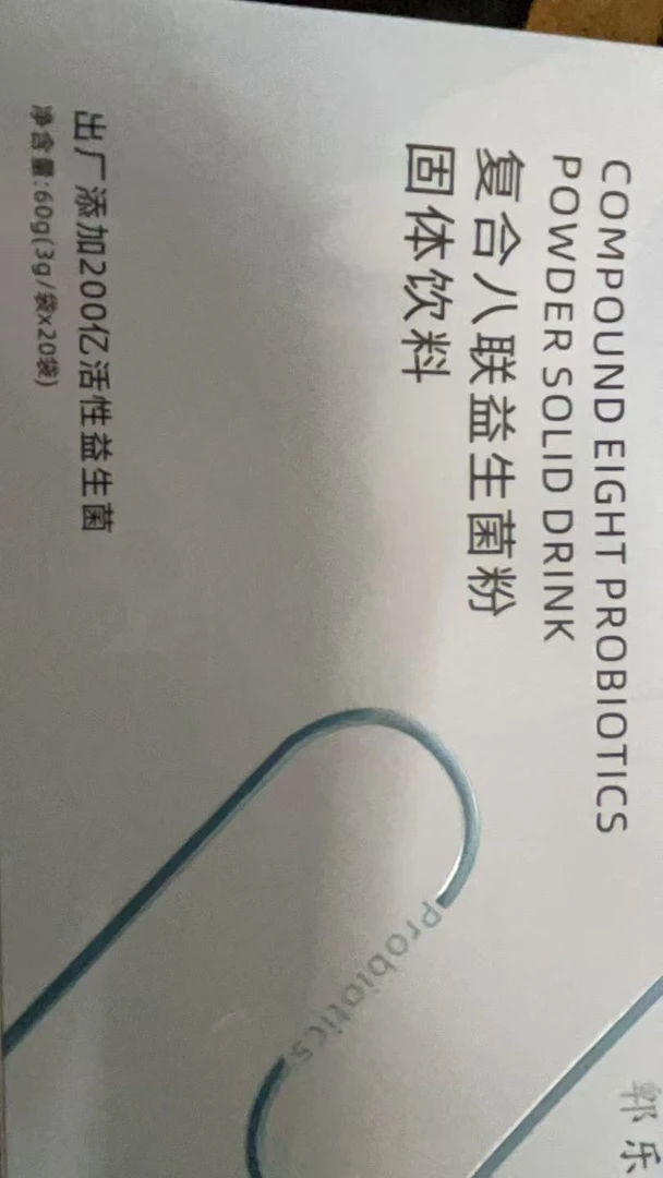 啤乐康复合益生菌固体饮品