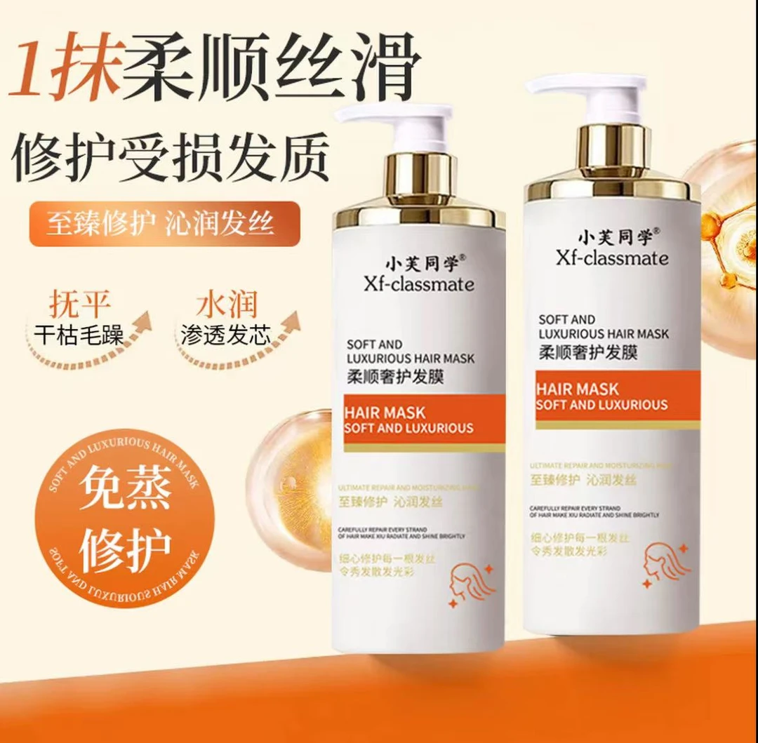 【高品质】KL柔顺奢护发膜烫染干枯毛躁顺滑护发素免蒸倒膜大容量