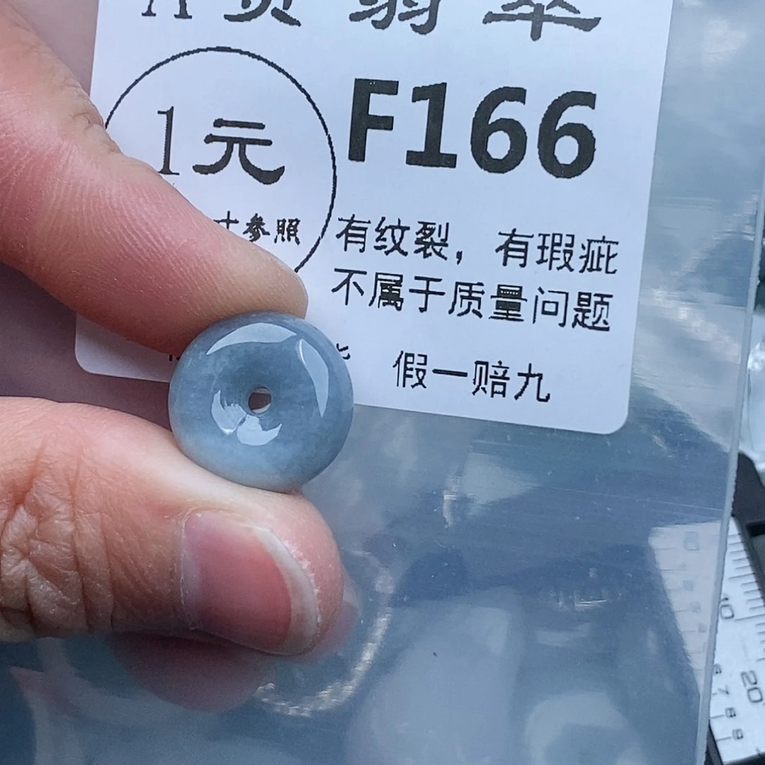 翡翠吊坠(赠链)未镶嵌