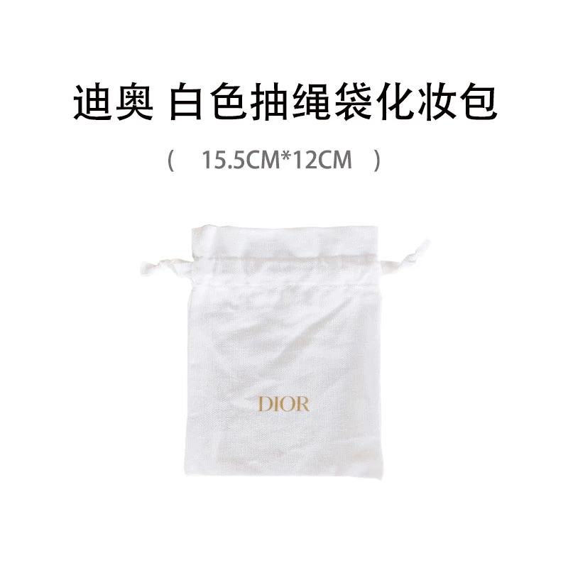 迪奥 白色抽绳袋化妆包 15.5*12 柔软户外时尚便携式简约女士柔软