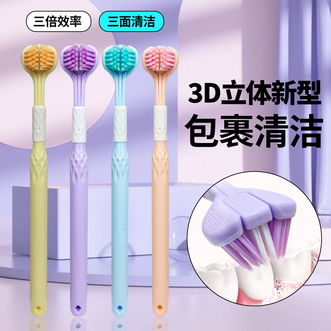 【4支装】新款高效三面360度包裹软毛家用洁牙宽头轻奢深层清洁牙刷