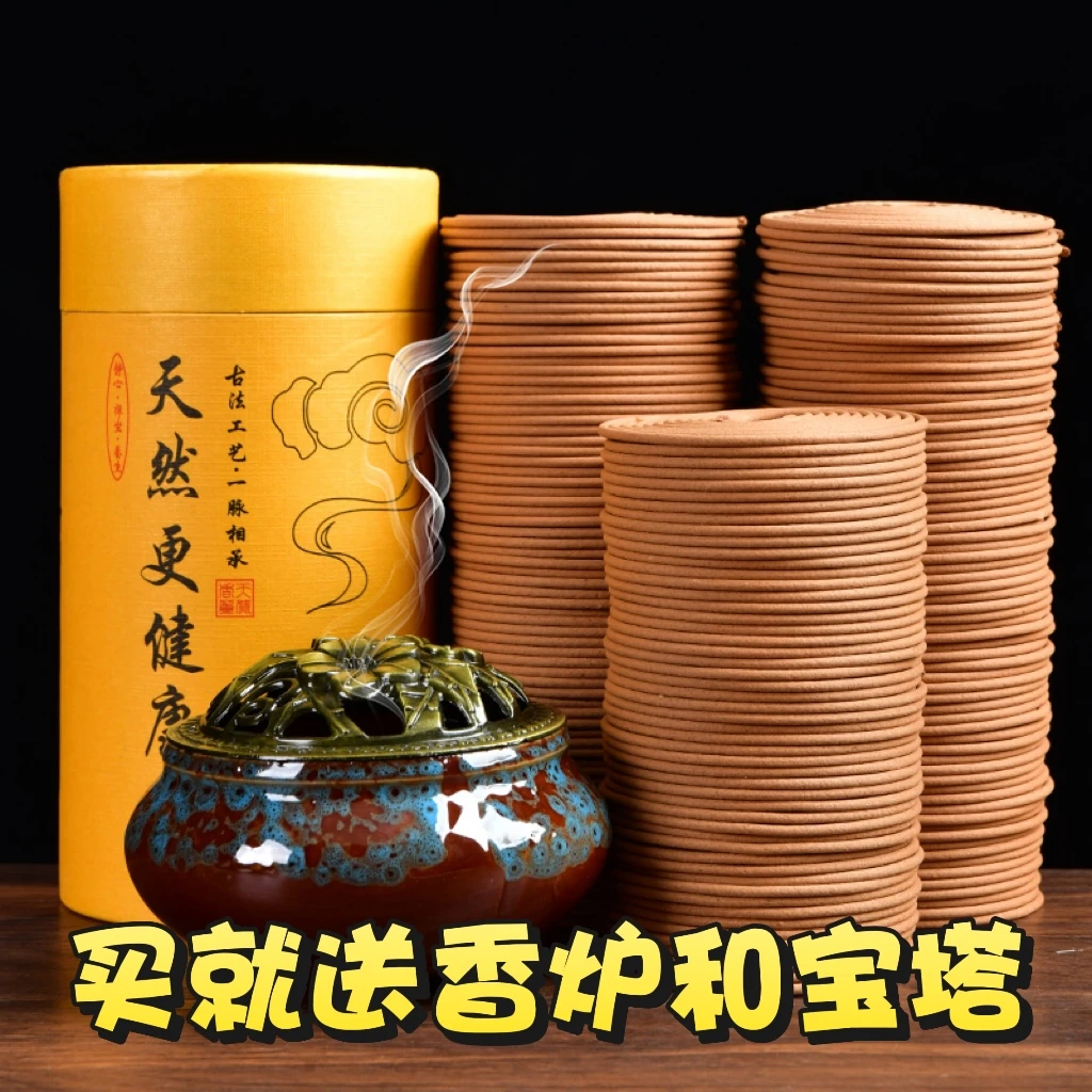 天然檀香熏香家用室内盘香沉香房间持久熏香艾草驱蚊厕所除臭香薰