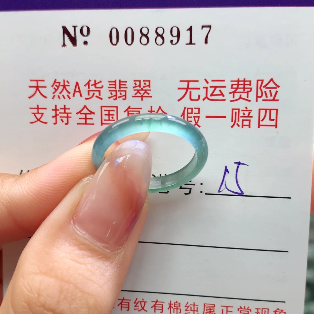 未镶嵌戒指翡翠卡牌