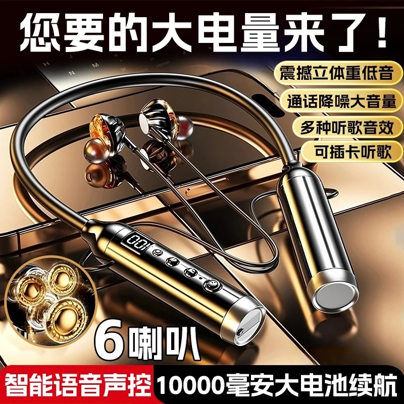 6喇叭运动挂脖蓝牙耳机无线跑步入耳超长续航降噪高端健身颈挂式