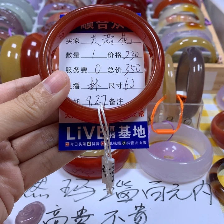 玛瑙/玉髓未镶嵌手镯