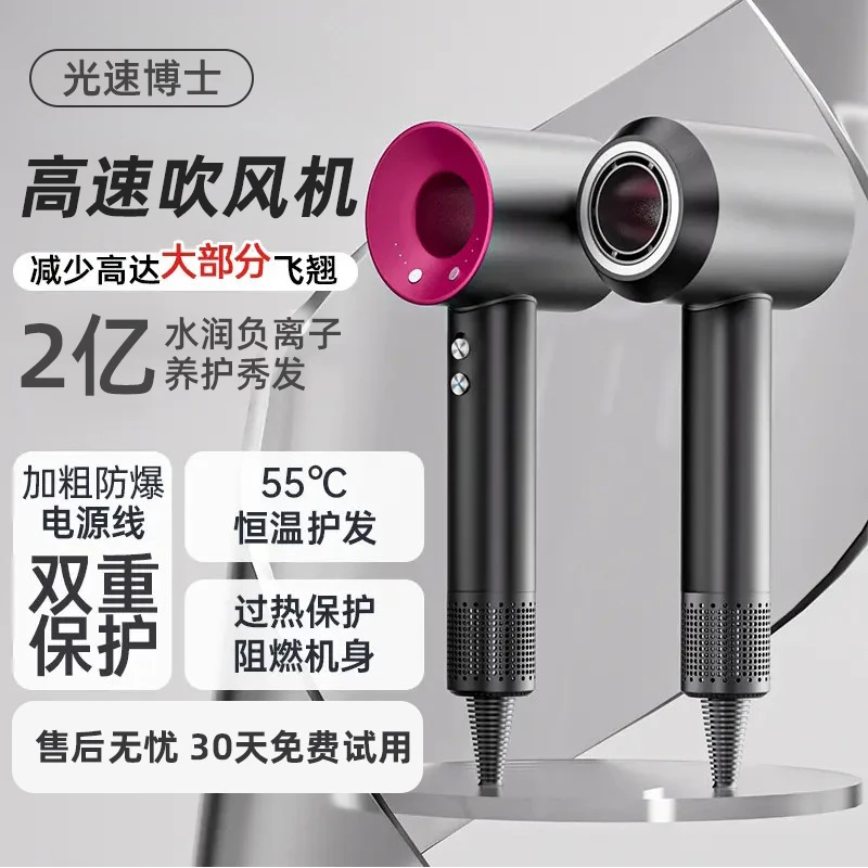 光速博士高速吹风机大风力学生宿舍速干不伤发女生专用吹头发神器