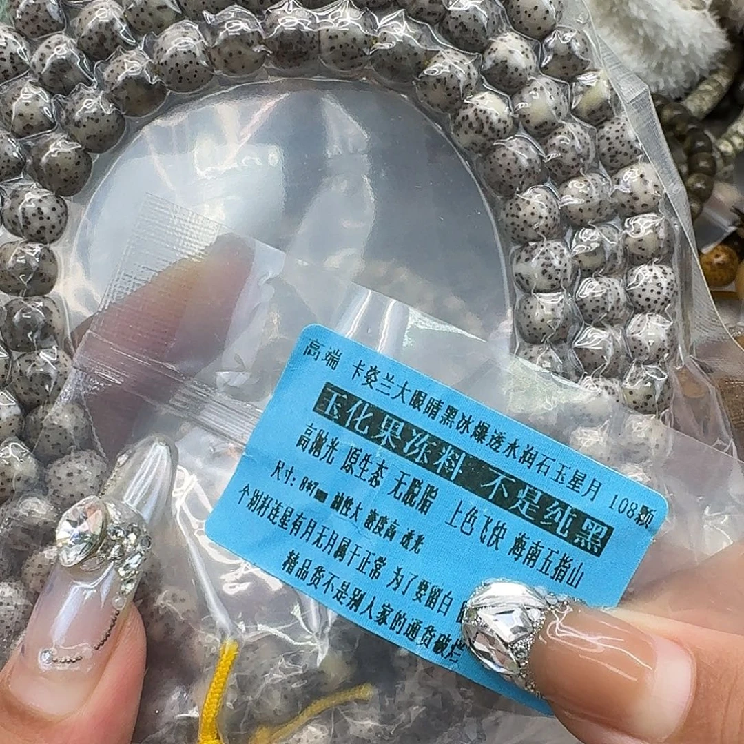 手串星月菩提79高端卡姿兰黑灰星月菩提87-108
