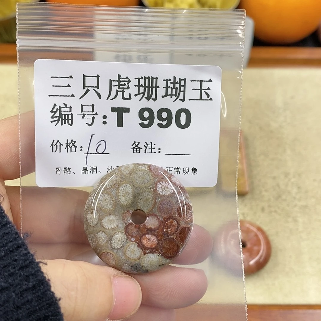 硅化珊瑚（珊瑚玉）1未镶嵌成*