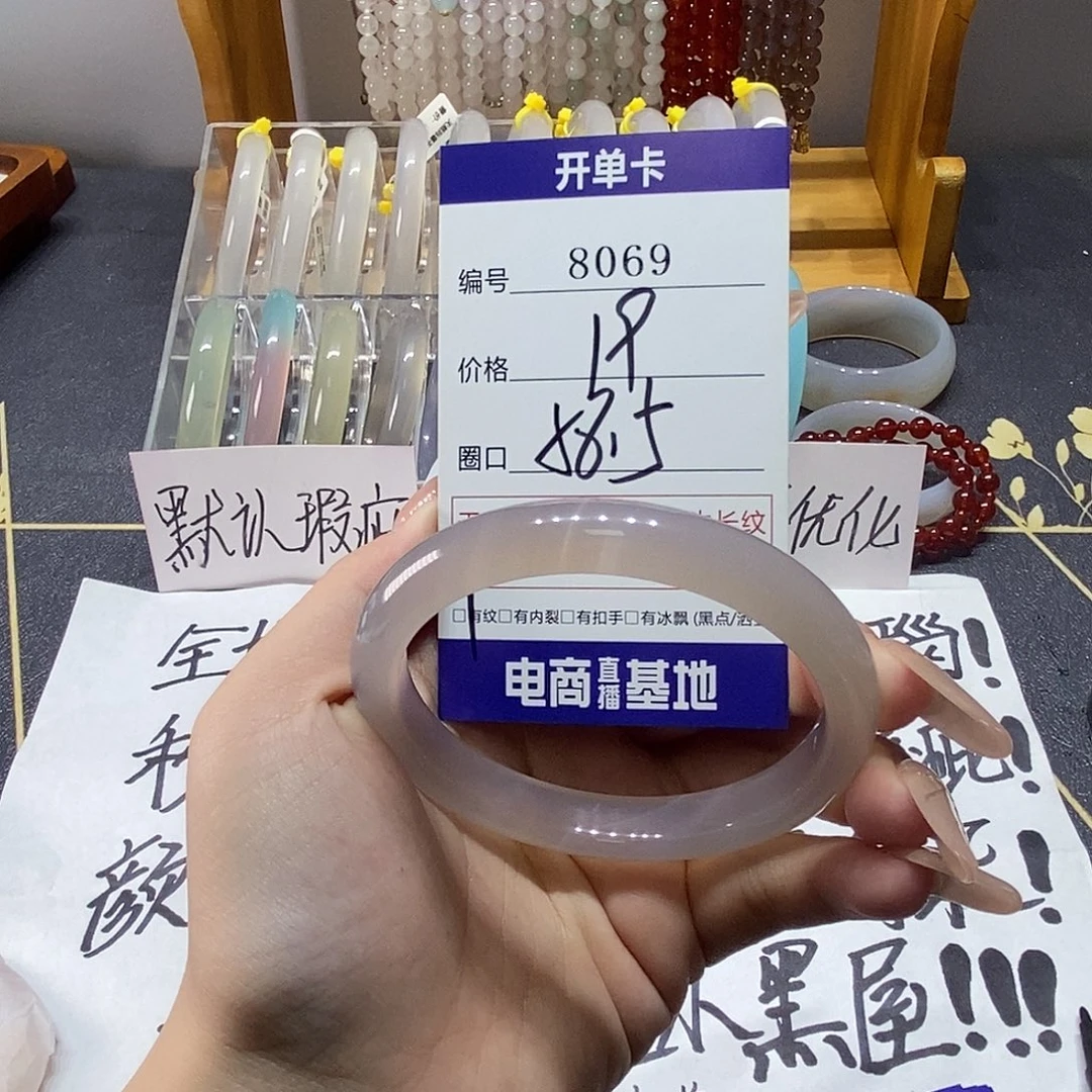 玛瑙/玉髓未镶嵌手镯8069