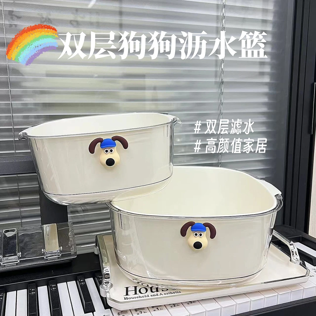 奶油风双层沥水篮透明狗狗贴高颜值果蔬洗菜篮家用加厚滤水果盘