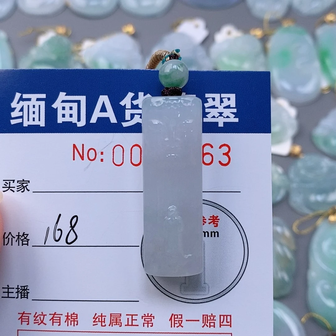 翡翠未镶嵌颈饰未镶嵌