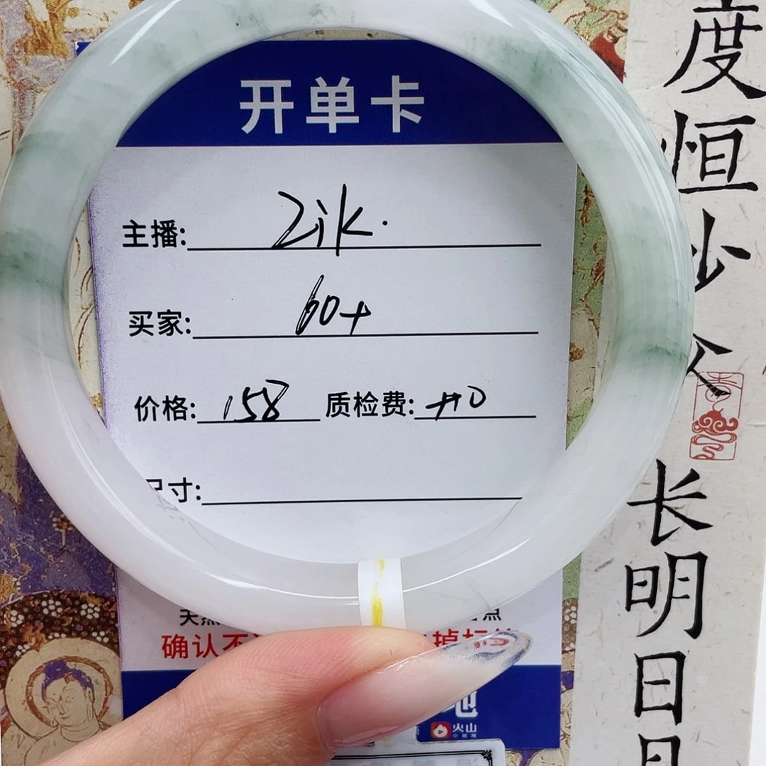 Z***—未镶嵌手镯石英质玉