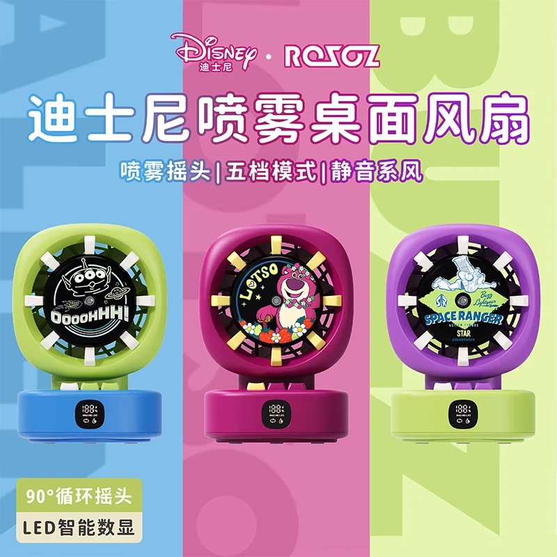 草莓熊桌面风扇喷雾补水加湿学生宿舍办公室台式家用小型冷电风扇
