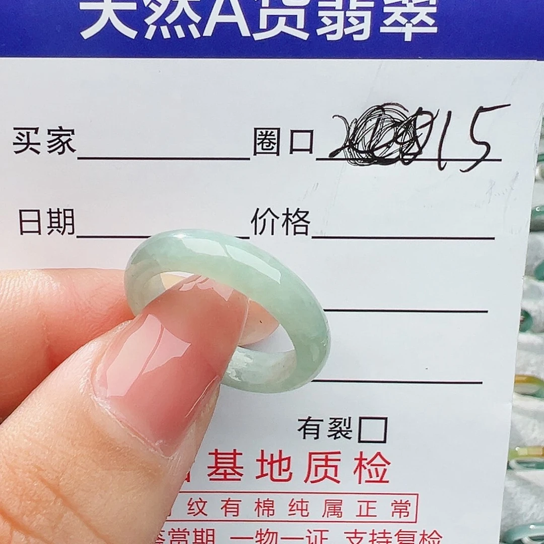 翡翠戒指未镶嵌森*翡翠