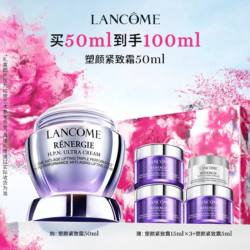 【银泰百货】兰蔻三重密集塑颜面霜百肽霜50ml套组