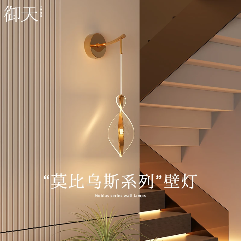 莫比乌斯轻奢高级感客厅背景墙壁灯卧室床头氛围感装饰灯楼梯