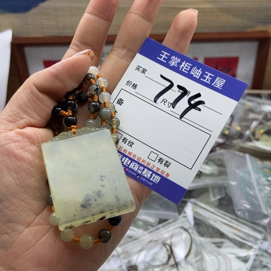 岫玉吊坠吊坠未镶嵌