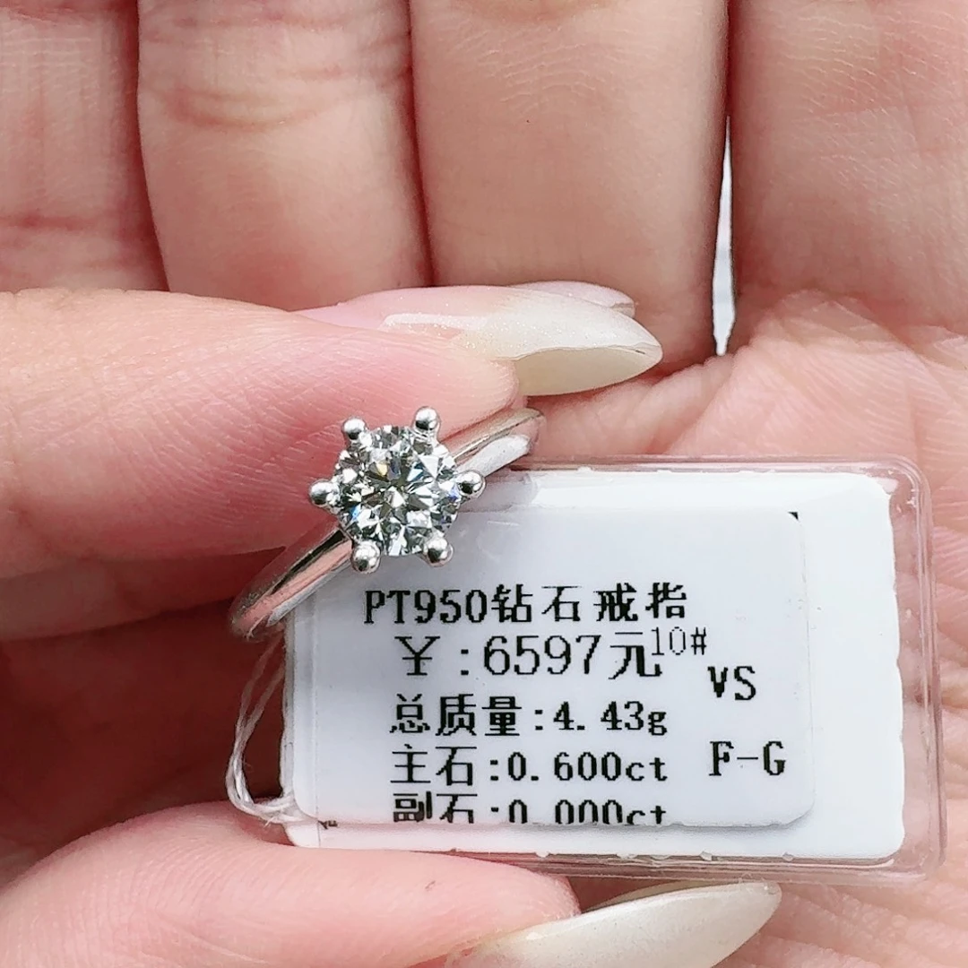 钻石戒指/指环铂Pt950镶嵌