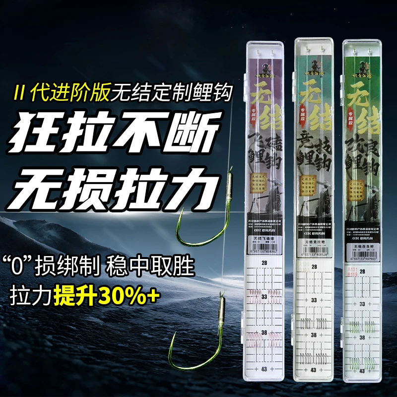 曾大盆快意江湖无结鲤钩二代黑坑鲤鱼正钓偷驴抢鱼成品双钩子线