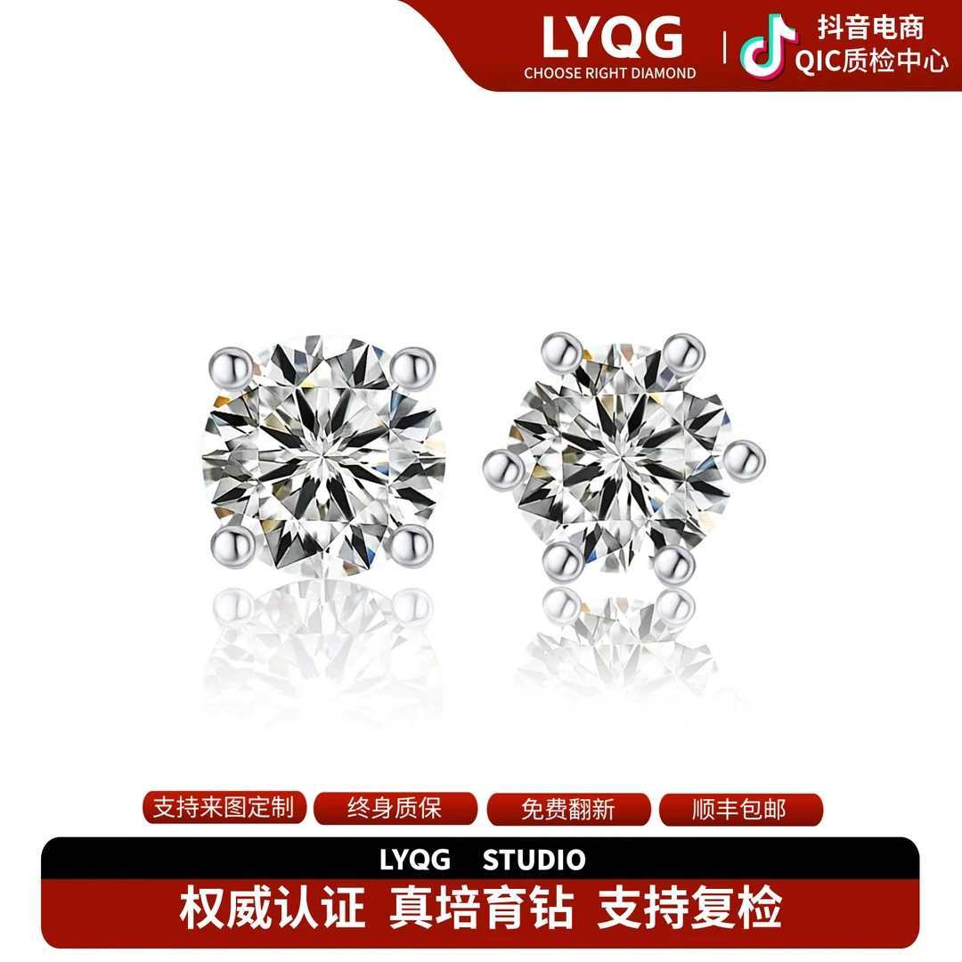实验室培育钻石通用经典小众培育钻耳钉女镶嵌四爪耳钉