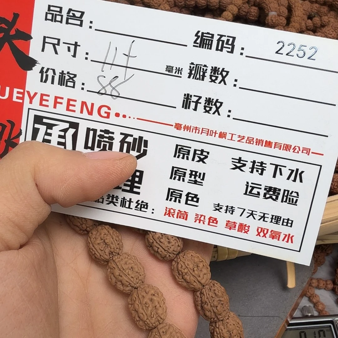 吊坠金刚菩提Aaaaaaa2252