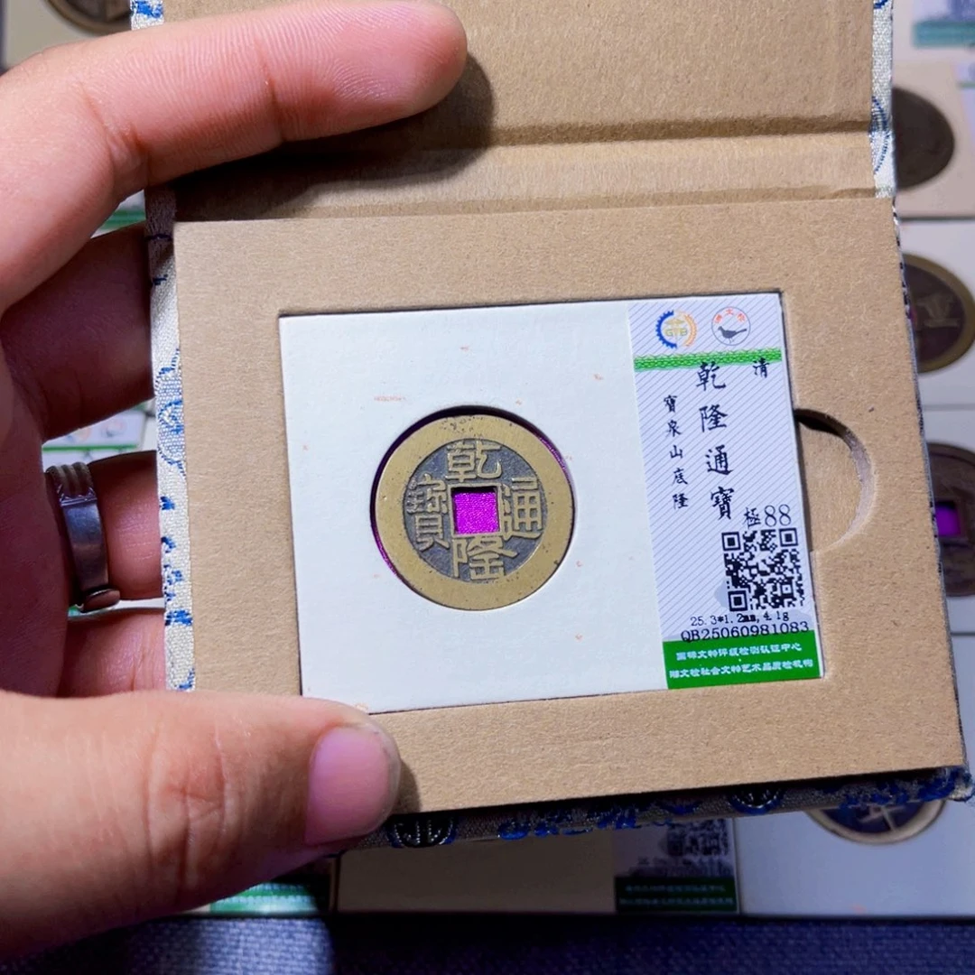 铜沐源臻品乾隆山底隆1083