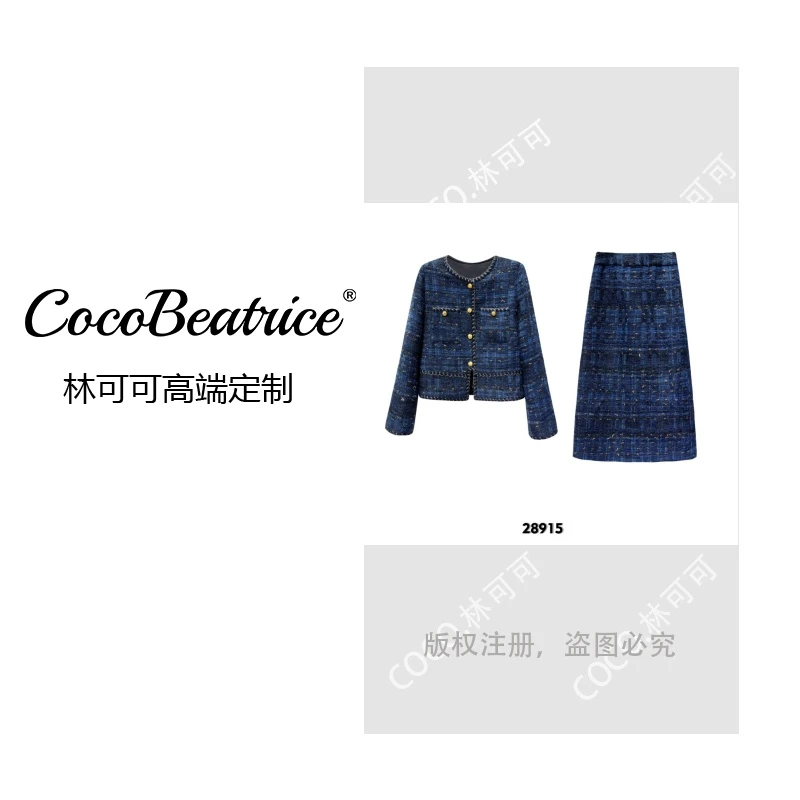 【COCO林可可】轻奢小香风外套半裙两件套  蓝色经典小香套装 28915