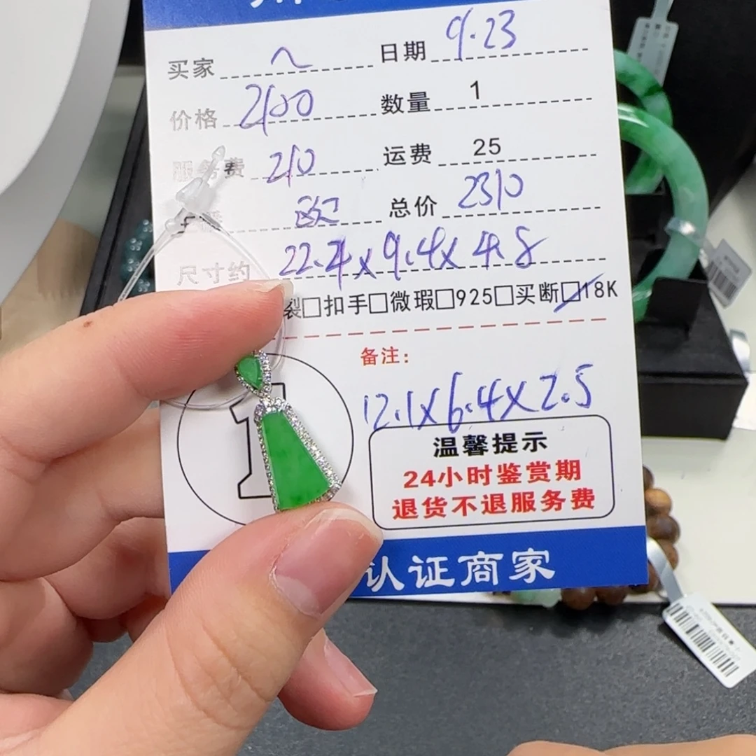 ****儿翡翠18K金镶嵌挂件
