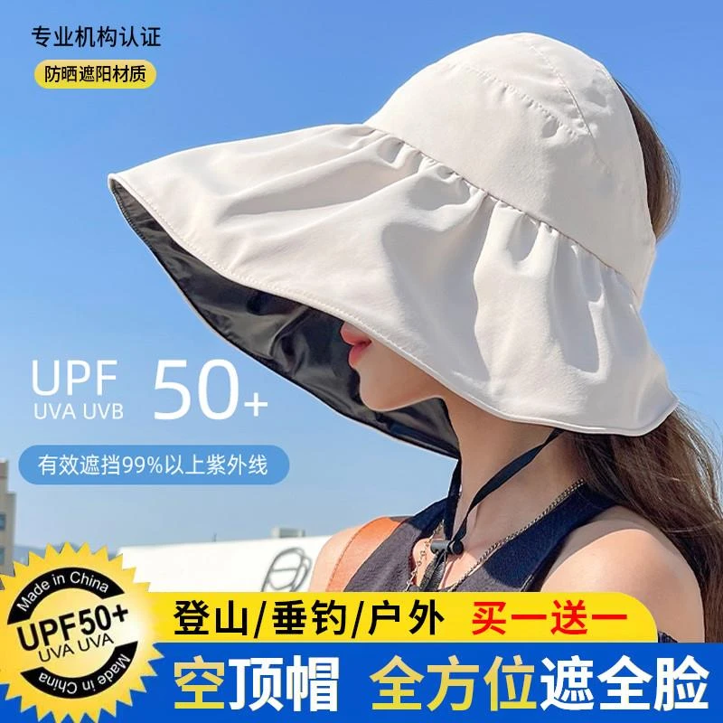 帽子女夏季遮阳防晒渔夫帽防紫外线遮脸黑胶大檐空顶帽沙滩太阳帽