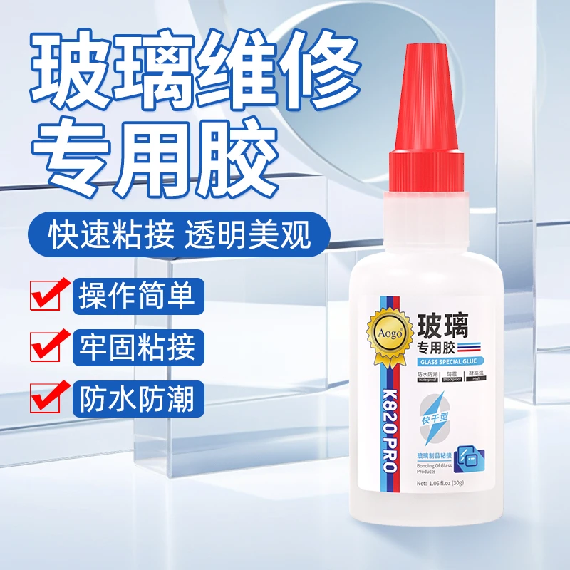 粘玻璃专用胶水强力万能透明粘有机玻璃鱼缸镜子水晶亚克力防水胶