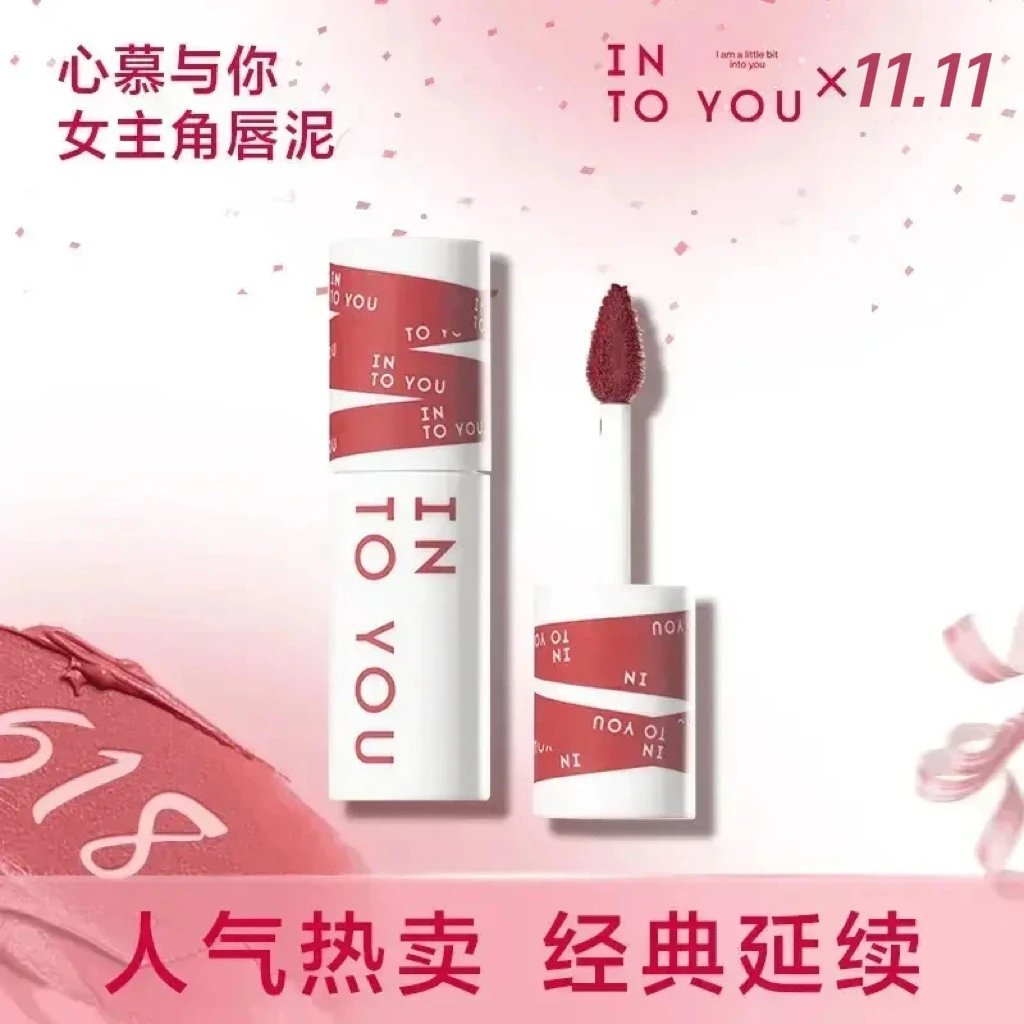 INTO YOU女主角唇泥哑光雾面丝绒口红伪素颜学生不易掉色不易沾杯