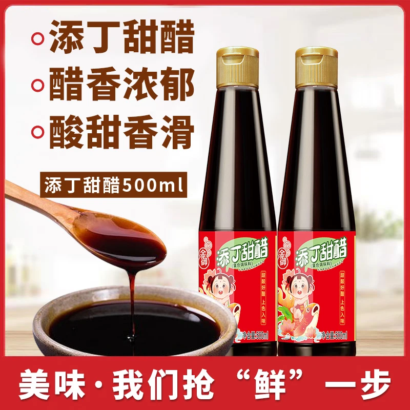 【广式特色】广东正宗添丁厨房猪脚姜醋广东正宗的厨房调味品