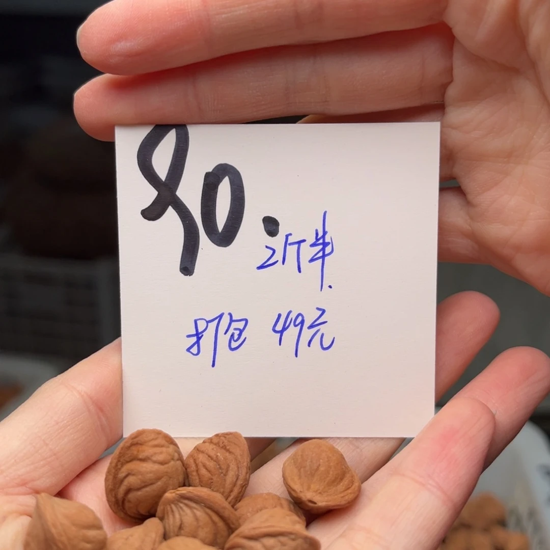 桃核吊坠八****缘打包不分尺寸