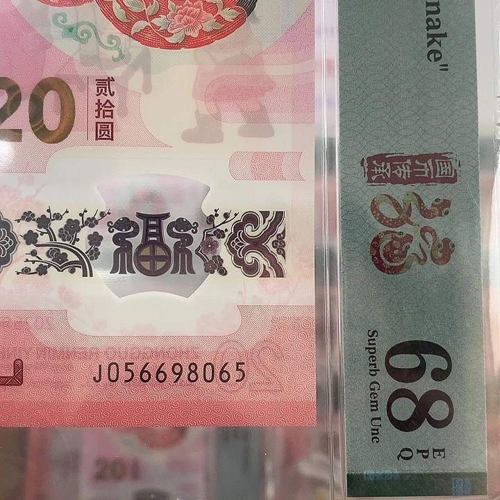 塑料如图056698065金马王