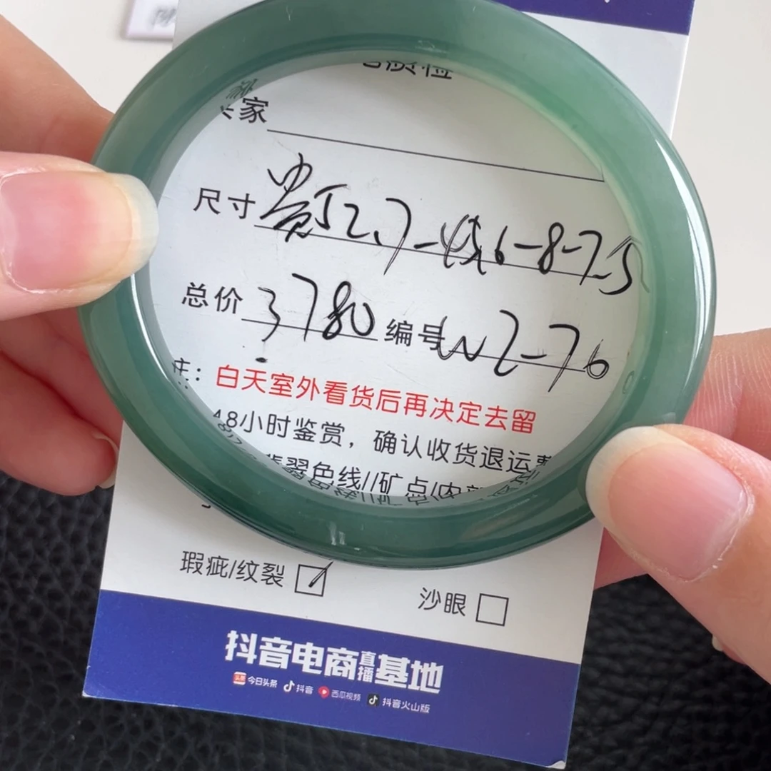 翡翠未镶嵌手镯翡翠