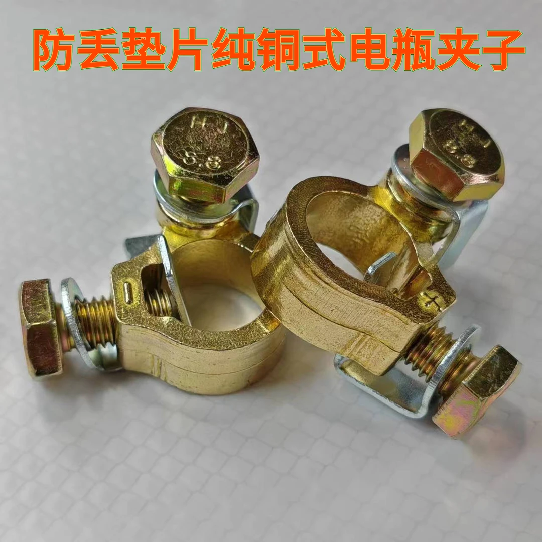 铜电瓶卡子新款汽车蓄电池桩头卡子专用接线夹子货车4560120Ah