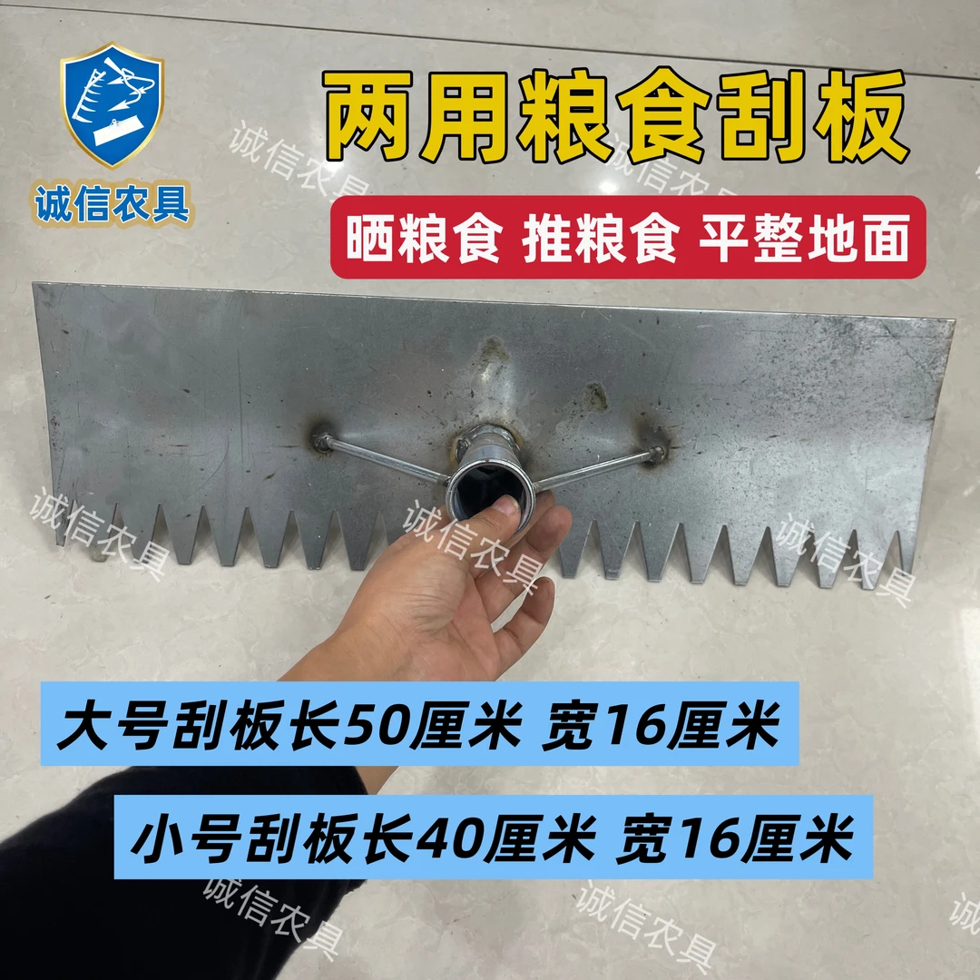 多功能加厚锰钢两用刮耙屯粮晒粮平整土地神器