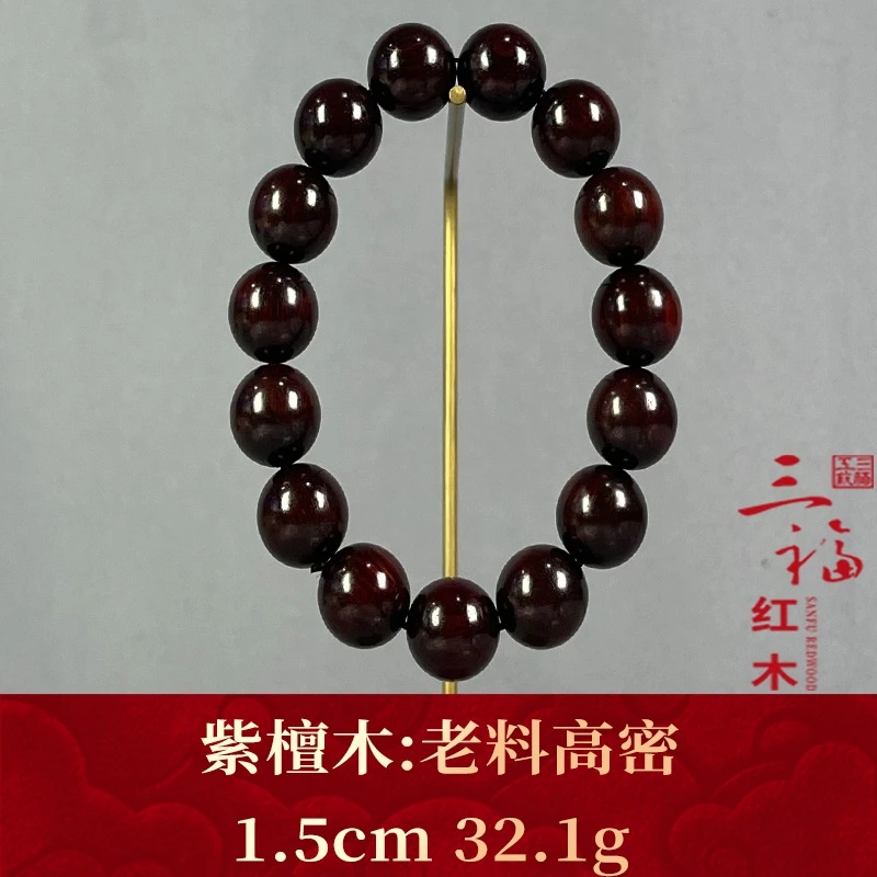 118293 老料高密 紫檀木