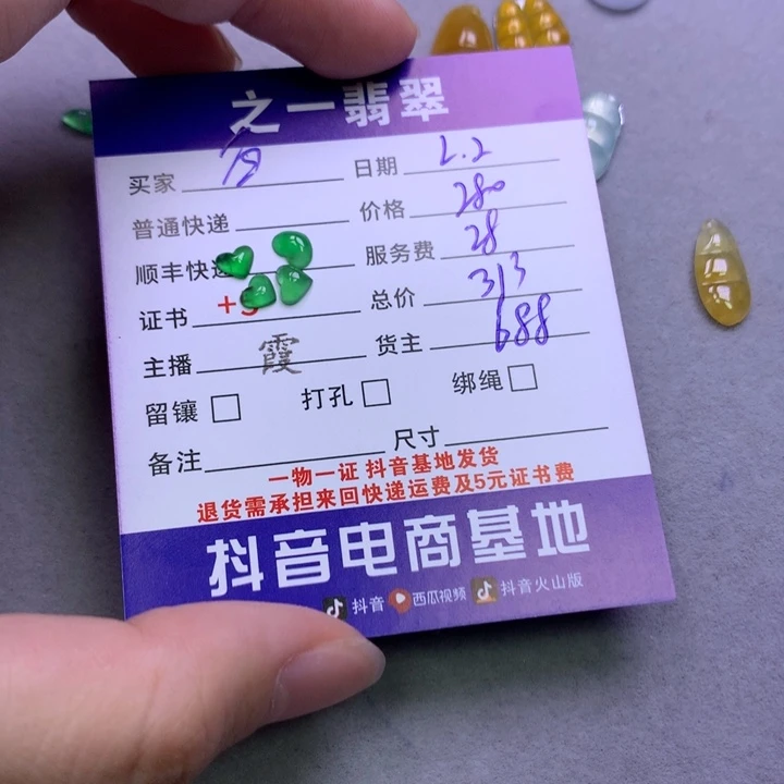 翡翠颈饰未镶嵌@**@翡翠