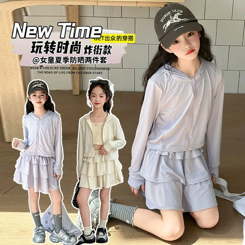女童夏装防晒衣套装2025新款儿童洋气夏季大童薄款防晒服连帽外套