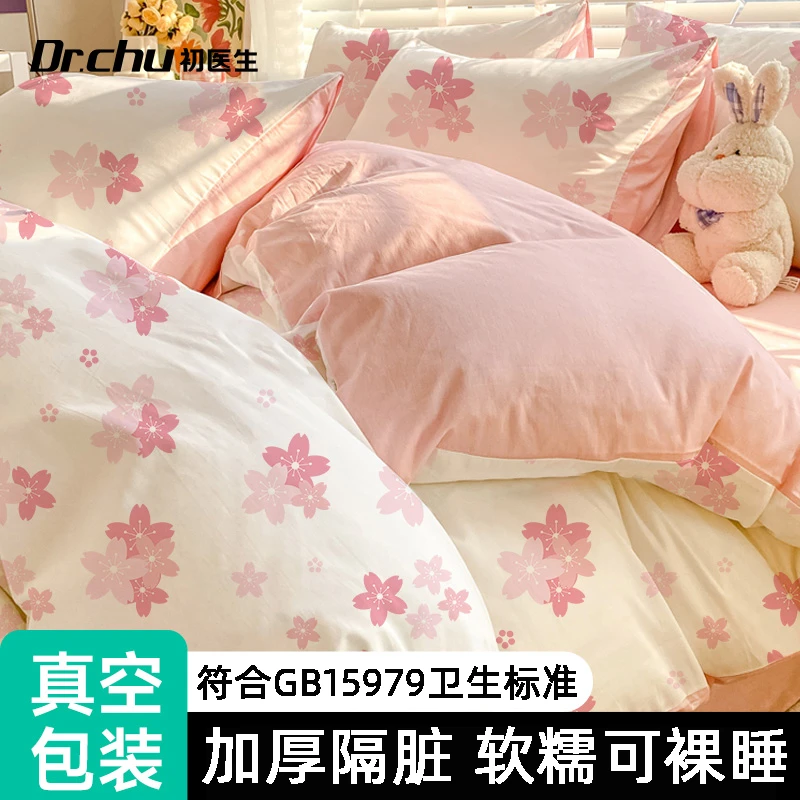 一次性床上四件套被罩床单枕套被套床品住酒店隔脏旅行用加厚便携