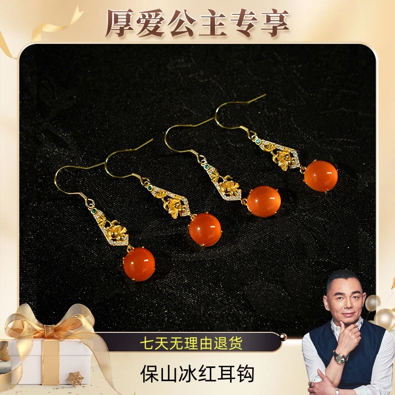 【厚爱公主专享】南红耳钩8-92200060（多样性发其一）