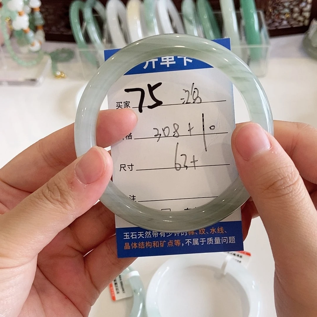 开***司石英质玉手镯未镶嵌～鸿