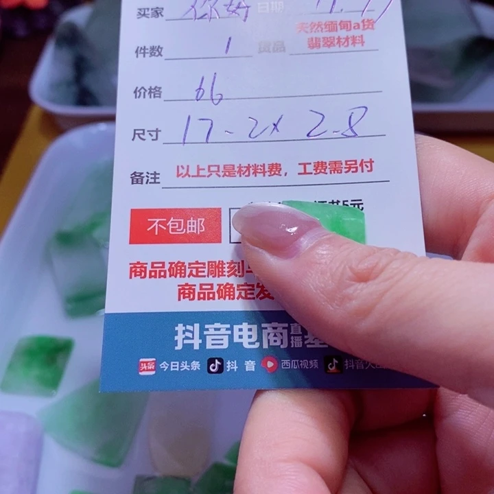 未镶嵌定制翡翠你****好66