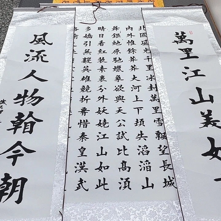 书法老师真人手写82卷轴