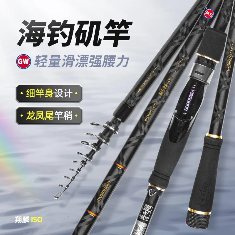 新品光威翔麟矶iso海钓矶竿浮游矶钓竿1.0号1.5号黑鲷真鲷竿