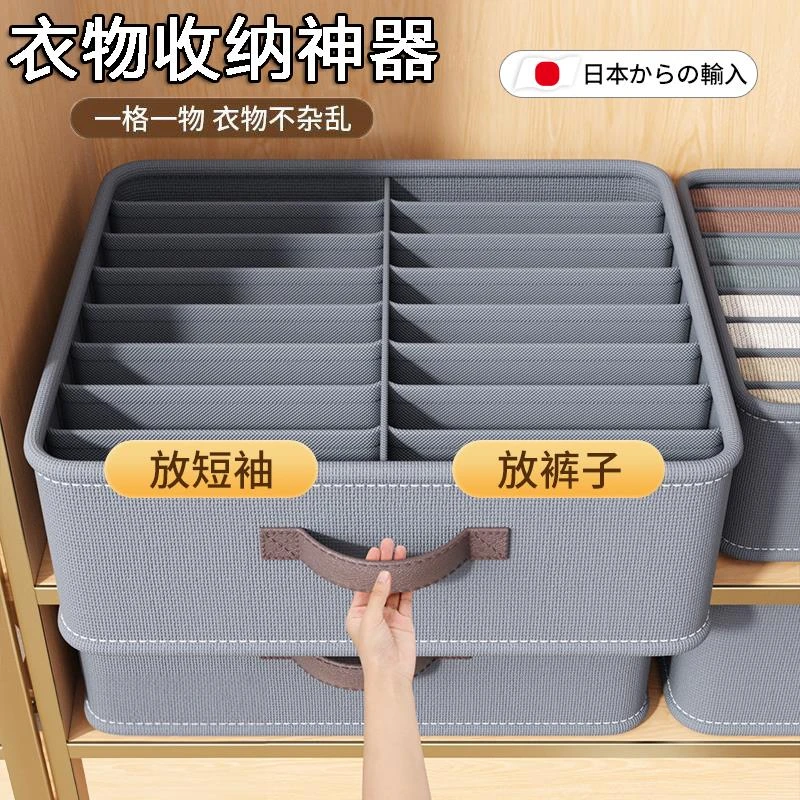 衣服收纳箱整理箱家用双列裤子收纳神器储物盒衣柜收纳分层