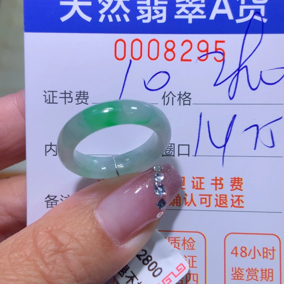 翡翠戒指未镶嵌翡翠