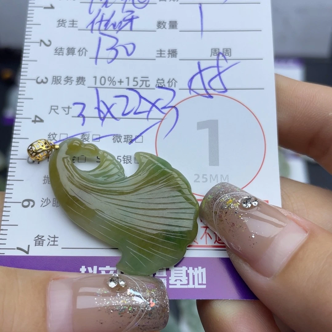 魔***使翡翠18K金镶嵌颈饰吊坠